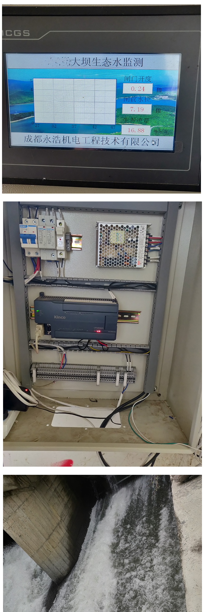 20191009我公司承建的某電站生態(tài)流量測控系統(tǒng)于2019年9月底全面-1.jpg