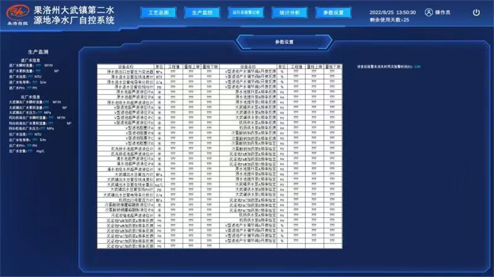 水廠自控系統(tǒng) (8).jpg